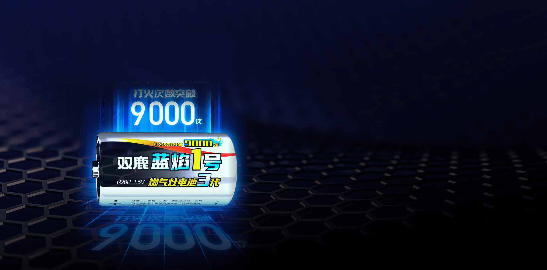 双鹿电池内销